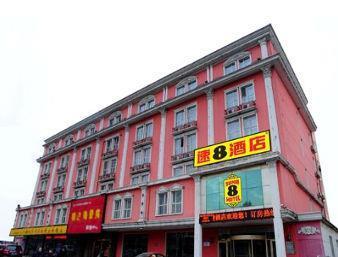 Super 8 Hotel Harbin Xin Yang Lu المظهر الخارجي الصورة
